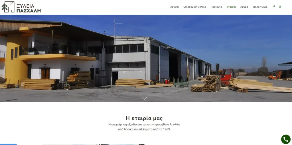 paschaliswood-company